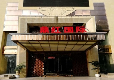 郑州商务KTV真空哪家最开放-鼎红国际KTV消费价格玩乐点评