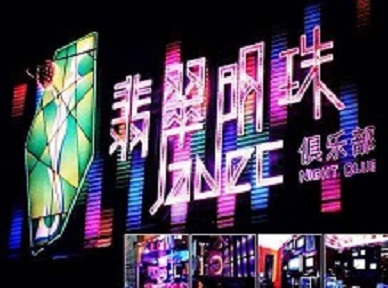 郑州哪里荤的KTV陪酒女漂亮多-翡翠明珠KTV好玩会所体验