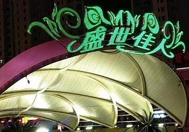 郑州那个真空ktv陪酒玩的开-英皇国际KTV消费价格点评